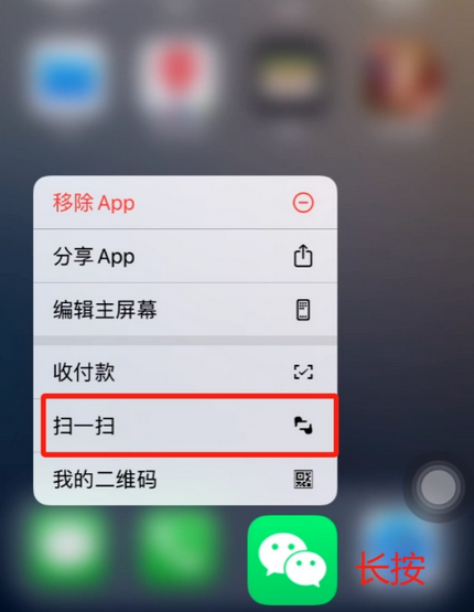 浑南苹果手机维修分享iPhone 15如何快速打开扫一扫 