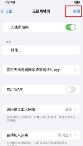 浑南苹果Wifi维修分享iPhone怎么关闭公共网络WiFi自动连接 