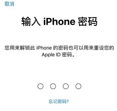 浑南苹果15维修网点分享iPhone 15六位密码怎么改四位 