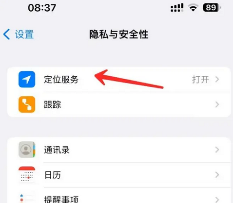 浑南苹果客服中心分享iPhone 输入“发现石油”触发定位 