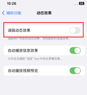 浑南苹果售后维修点分享苹果iPhone如何隐藏dock栏 