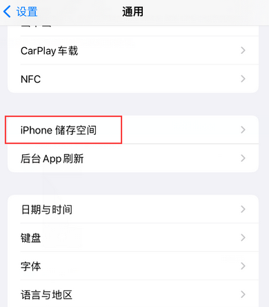 浑南iPhone系统维修分享iPhone储存空间系统数据占用过大怎么修复 