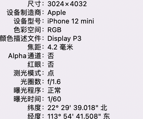 浑南苹果15维修服务分享iPhone 15拍的照片太亮解决办法 