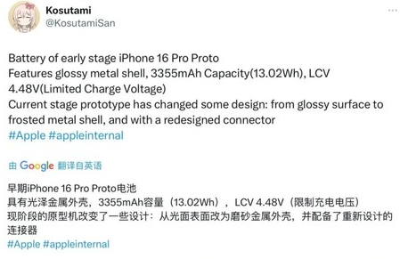 浑南苹果16pro维修分享iPhone 16Pro电池容量怎么样