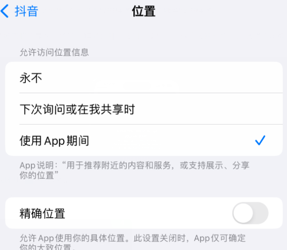 浑南apple服务如何检查iPhone中哪些应用程序正在使用位置