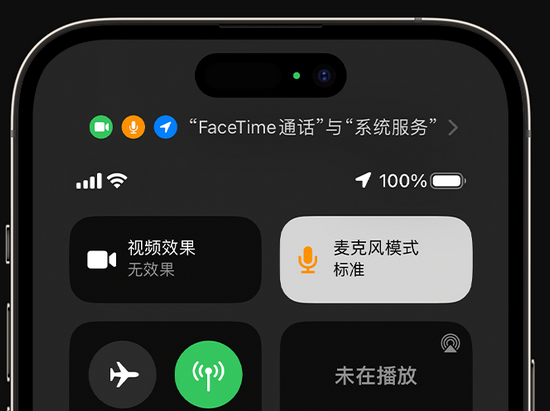 浑南苹果授权维修网点分享iPhone在通话时让你的声音更清晰 