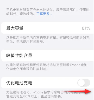 浑南苹果15维修分享iPhone15充电到80%就充不进电了怎么办 