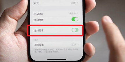 浑南苹果15换屏服务分享iPhone15屏幕常亮怎么办