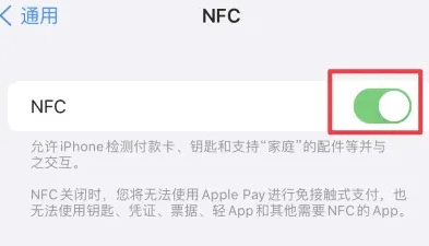 浑南苹浑南果维修服务分享iPhone15NFC功能开启方法