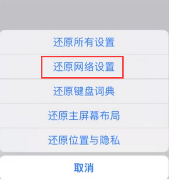 浑南苹果无线网维修店分享iPhone无线局域网无法开启怎么办