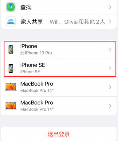 浑南苹浑南果维修网点分享iPhone如何查询序列号