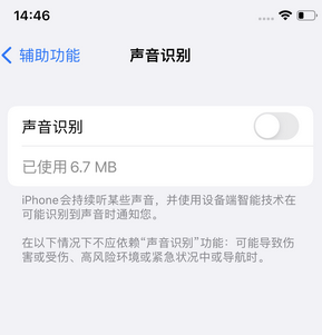 浑南苹果锁屏维修分享iPhone锁屏时声音忽大忽小调整方法