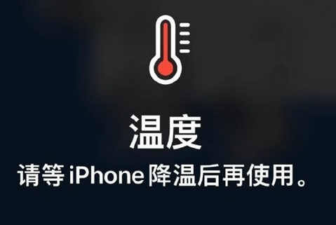 浑南苹果维修站分享iPhone手机发烫严重怎么办 