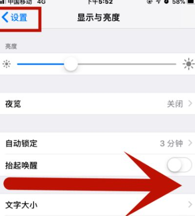 浑南苹浑南果维修网点分享iPhone快速返回上一级方法教程