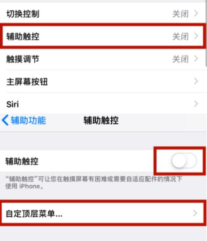 浑南苹浑南果维修网点分享iPhone快速返回上一级方法教程