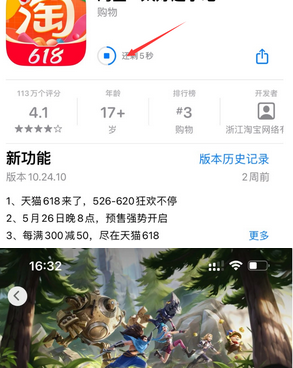 浑南苹果维修站分享如何查看App Store软件下载剩余时间 