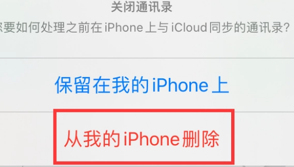 浑南苹果14维修站分享iPhone14如何批量删除联系人 