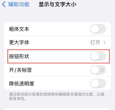 浑南苹果换屏维修分享iPhone屏幕上出现方块按钮如何隐藏