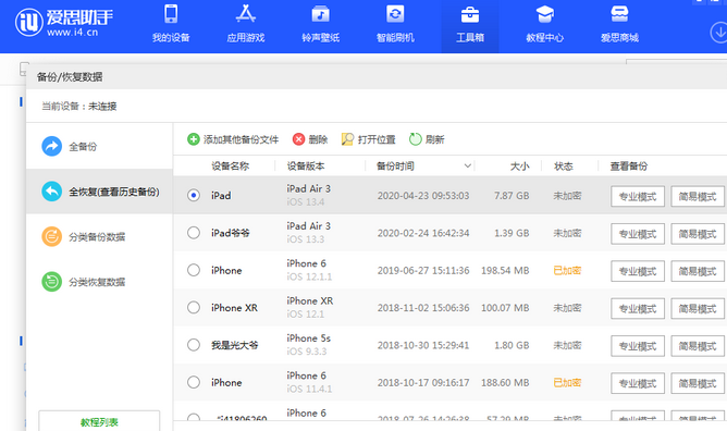 浑南苹果14维修网点分享iPhone14如何增加iCloud临时免费空间