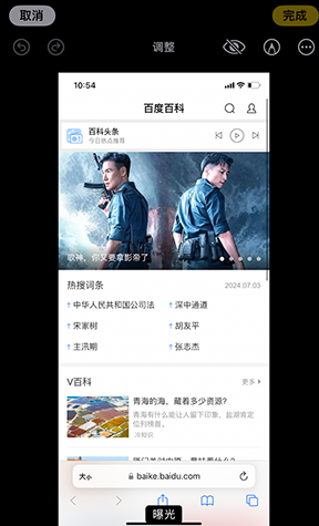 浑南iPhone维修服务分享iPhone怎么批量修图