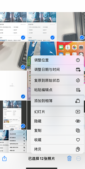 浑南iPhone维修服务分享iPhone怎么批量修图