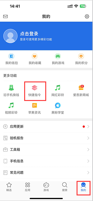 浑南苹果服务中心分享iPhone的快捷指令如何使用 