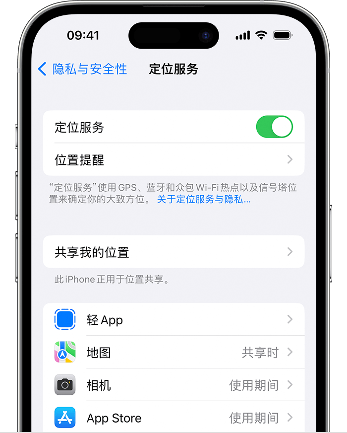 浑南苹果维修网点分享如何在iPhone上阻止个性化广告投放 