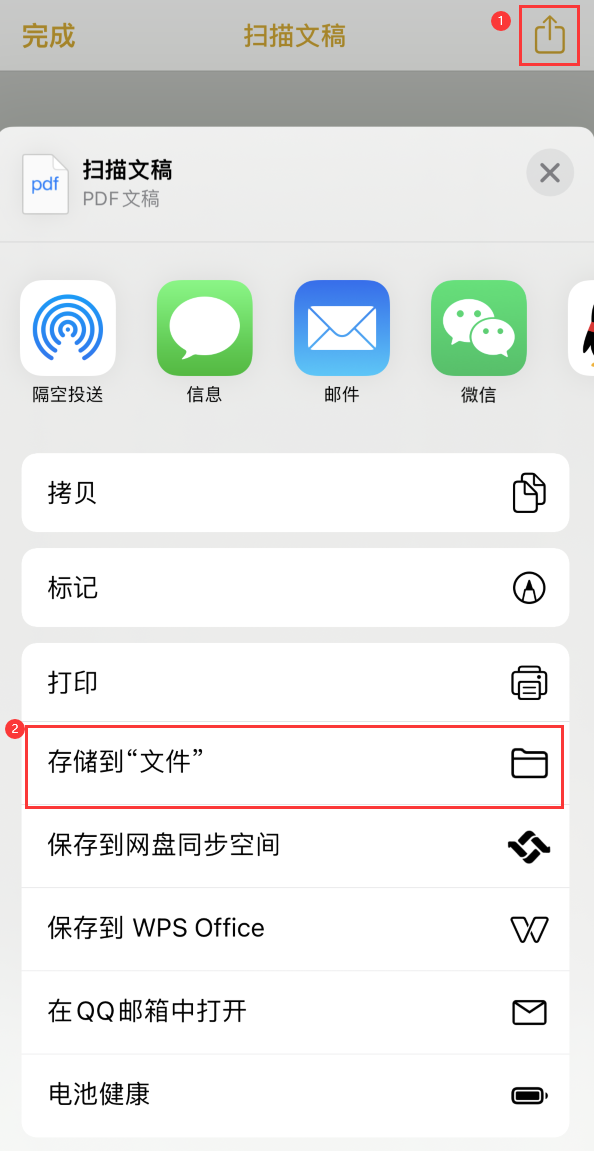 浑南iPhone14维修站点分享苹果14通过手机将纸质文件转为电子档 