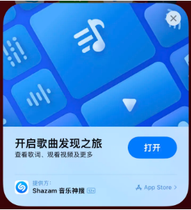 浑南苹果14维修站分享iPhone14音乐识别功能使用方法 