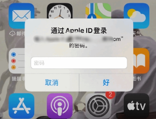 浑南苹果设备维修分享无故多次要求输入AppleID密码怎么办 