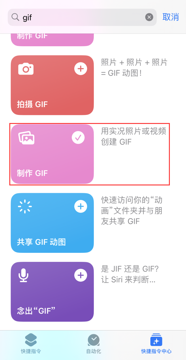 浑南苹果手机维修分享iOS16小技巧:在iPhone上制作GIF图片 