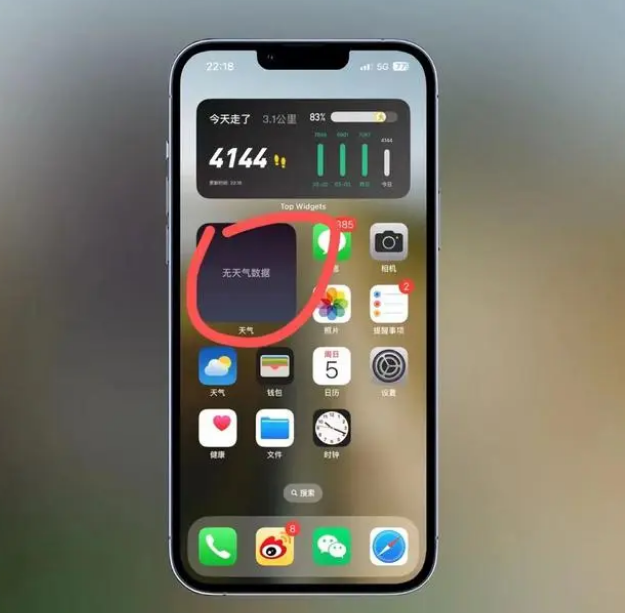 浑南苹果手机维修分享:iOS16主屏幕天气小组件无法正常工作怎么办？ 