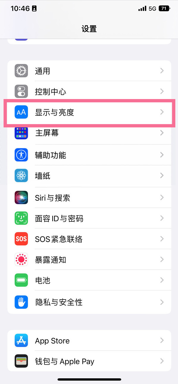 浑南苹果14维修店分享iPhone14 plus如何设置护眼模式 