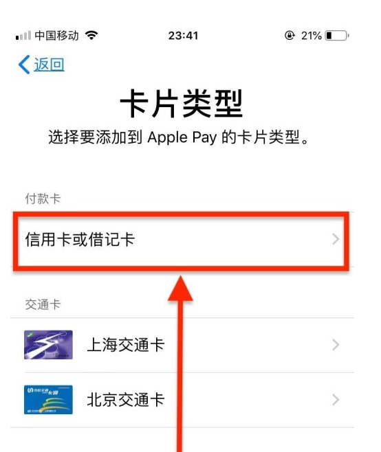 浑南苹果手机维修分享使用Apple pay支付的方法 