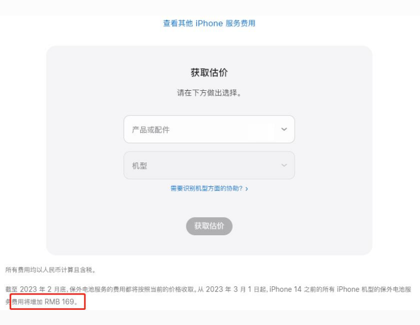 浑南苹果手机维修分享建议旧iPhone机型赶紧去换电池 