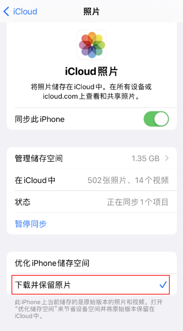 浑南苹果手机维修分享iPhone 无法加载高质量照片怎么办 