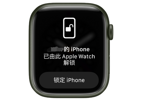 浑南苹果手机维修分享用 AppleWatch 解锁配备面容 ID 的 iPhone方法 