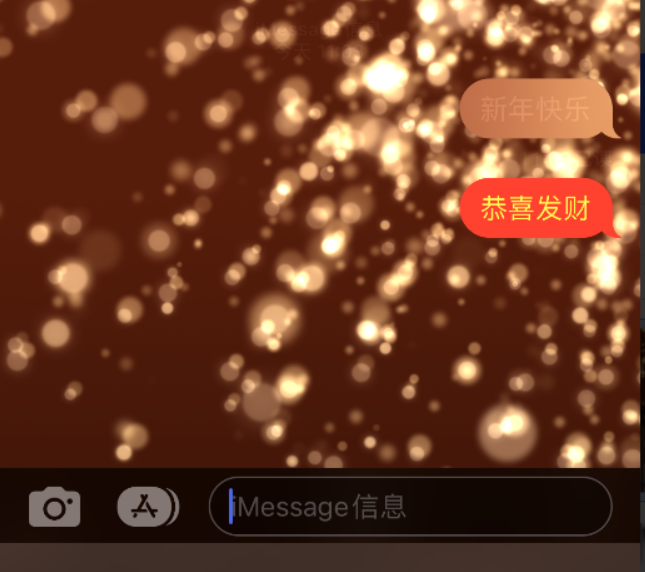 浑南苹果维修网点分享iPhone 小技巧：使用 iMessage 信息和红包功能 