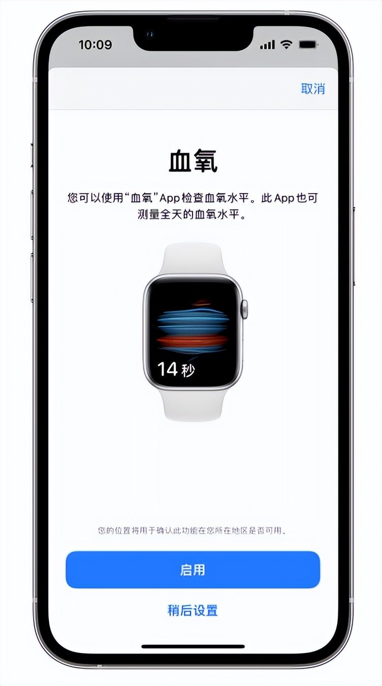 浑南苹果14维修店分享使用iPhone 14 pro测血氧的方法 