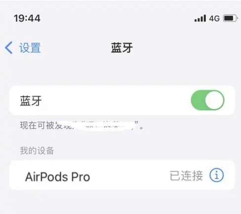 浑南苹果维修网点分享AirPods Pro连接设备方法教程 