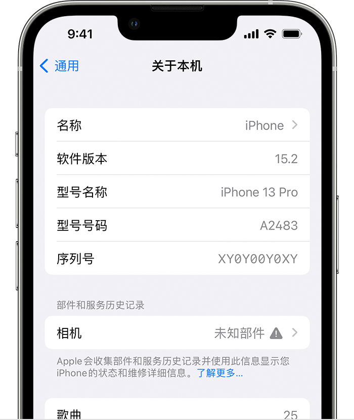 浑南苹果维修分享iPhone 出现提示相机“未知部件”是什么原因？ 