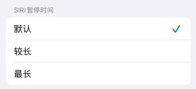 浑南苹果维修分享iOS 16上隐藏的Siri的四种新用法 