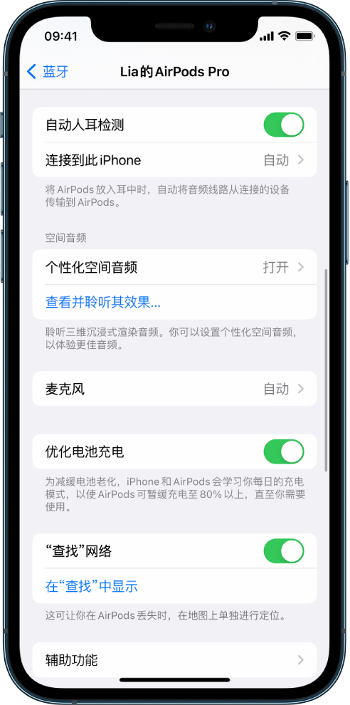 浑南苹果手机维修分享如何通过 iPhone “查找”功能定位 AirPods 