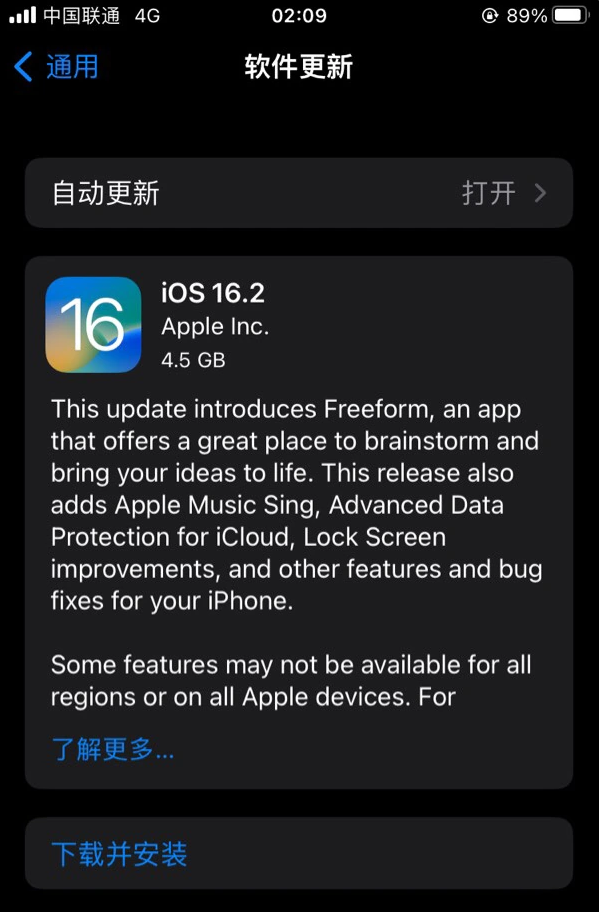 浑南苹果服务网点分享为什么说iOS 16.2 RC版非常值得更新 