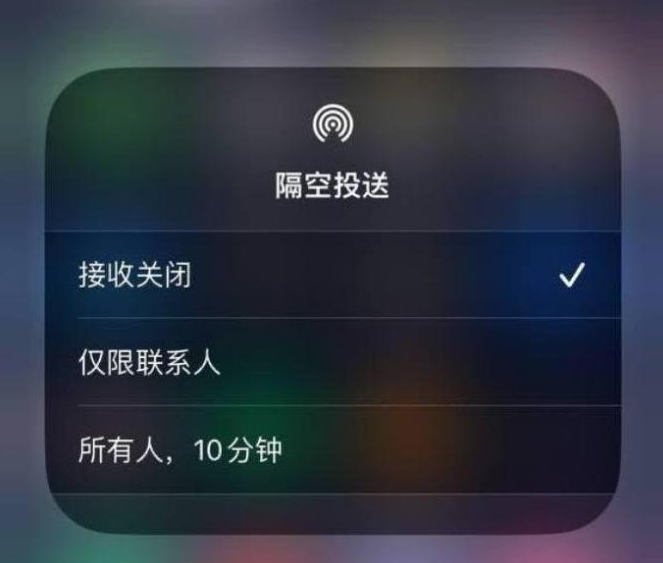 浑南苹果14维修分享iPhone 14 Pro如何开启隔空投送 