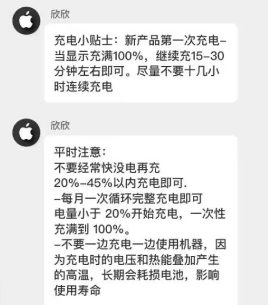 浑南苹果14维修分享iPhone14 充电小妙招 