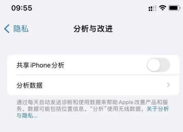 浑南苹果手机维修分享iPhone如何关闭隐私追踪 