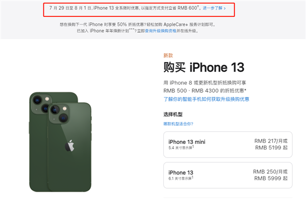 浑南苹果13维修分享现在买iPhone 13划算吗 