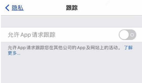 浑南苹果13维修分享使用iPhone13时如何保护自己的隐私 