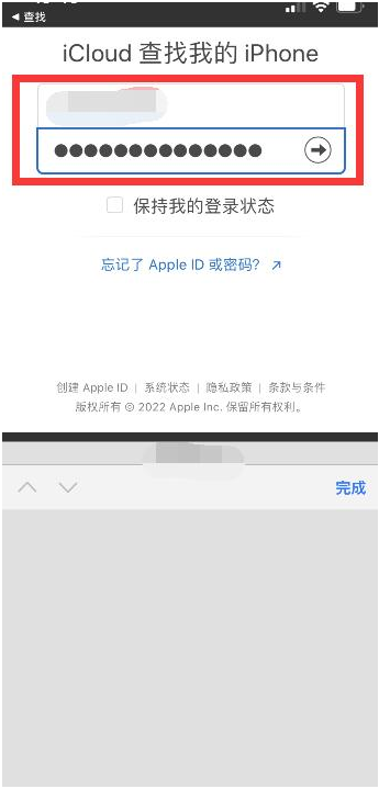 浑南苹果13维修分享丢失的iPhone13关机后可以查看定位吗 